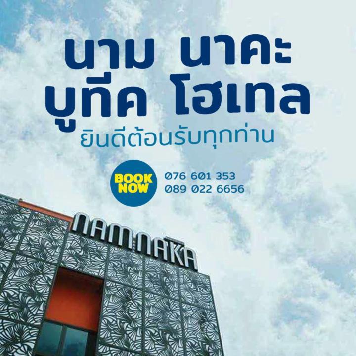 Nam Naka Boutique Hotel - Sha Plus Phuket Esterno foto