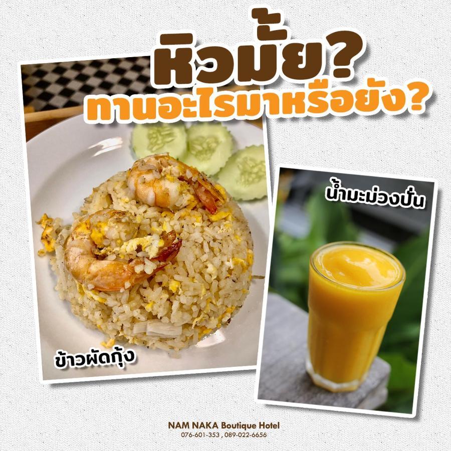 Nam Naka Boutique Hotel - Sha Plus Phuket Esterno foto